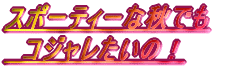 X|[eB[ȏHł @@@RW 